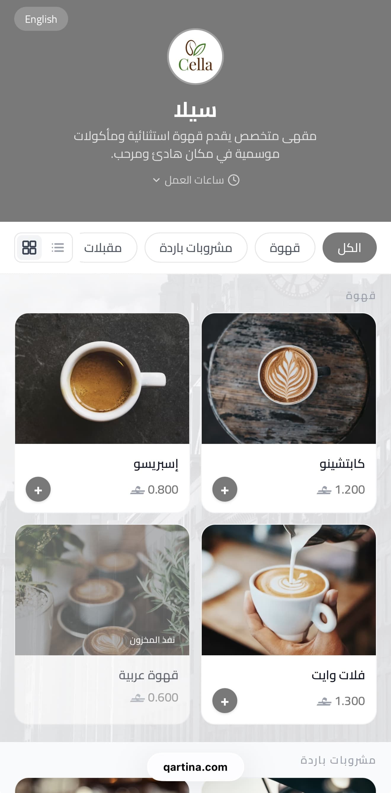 قائمتك في جيب عميلك