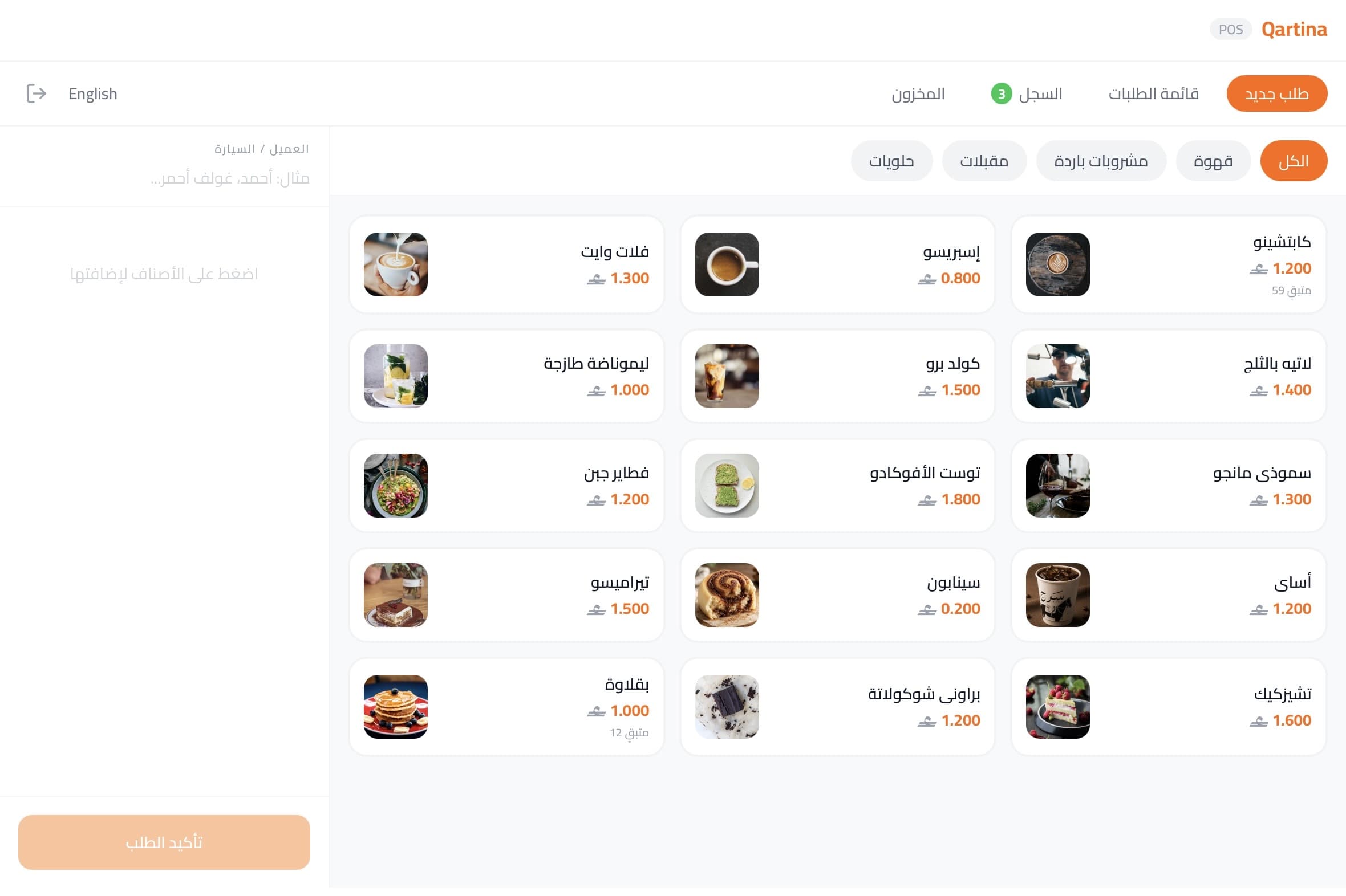 نقطة بيع مصمّمة لمنضدتك